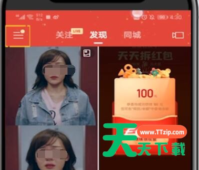 快手查看购买的课程的方法步骤-2 快手查看购买的课程的方法步骤-2