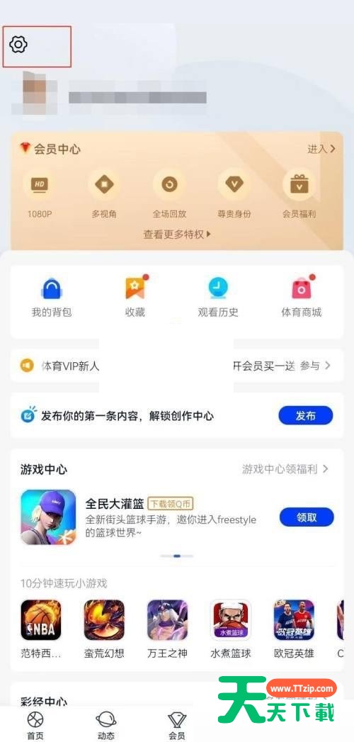 腾讯体育怎么设置悬浮窗?腾讯体育设置悬浮窗方法