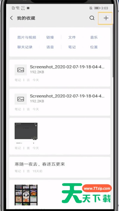 微信图片以文件发送的详细方法-4 微信图片以文件发送的详细方法-4