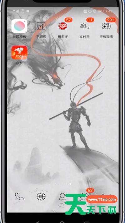 京东打开竞拍的具体方法