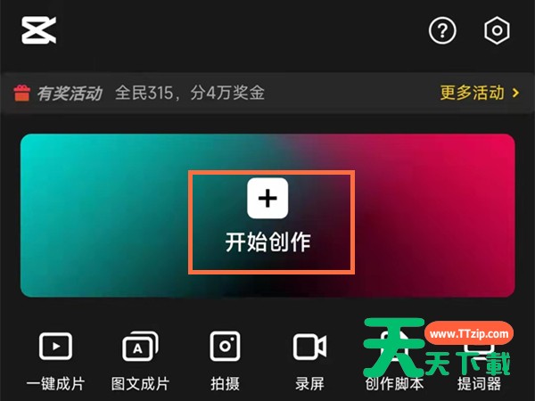 剪映视频中固定封面的详细步骤