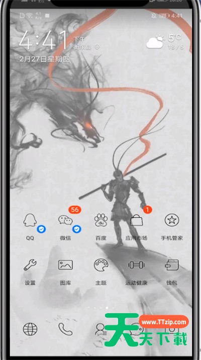 朋友圈设置陌生人不可见的简单方法