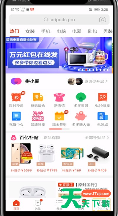 拼多多注销微信登录的详细方法-2