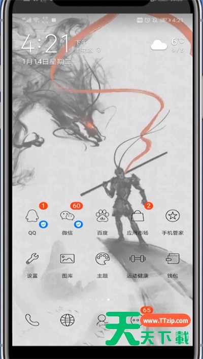 qq空间中送爱心的方法步骤