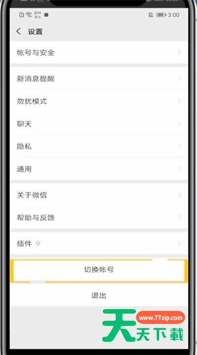 微信切换帐号中还原的方法步骤-4 微信切换帐号中还原的方法步骤-4