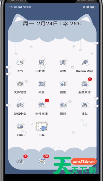 微信中分身安卓的方法步骤