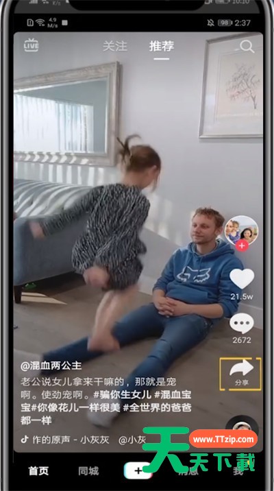 剪映去掉抖音号的简单步骤