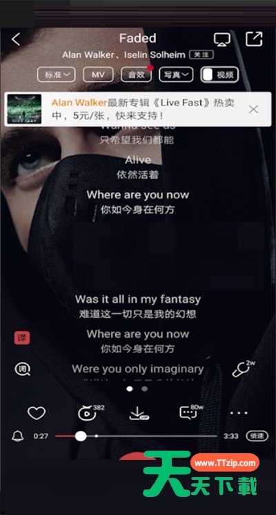 酷狗音乐怎么设置全屏歌词?酷狗音乐设置全屏歌词方法