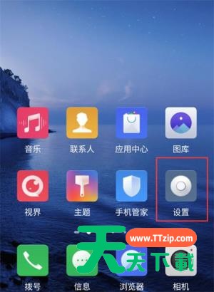 红魔Mars关闭应用自启的操作流程