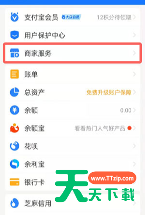 花呗使用二维码收款的具体操作