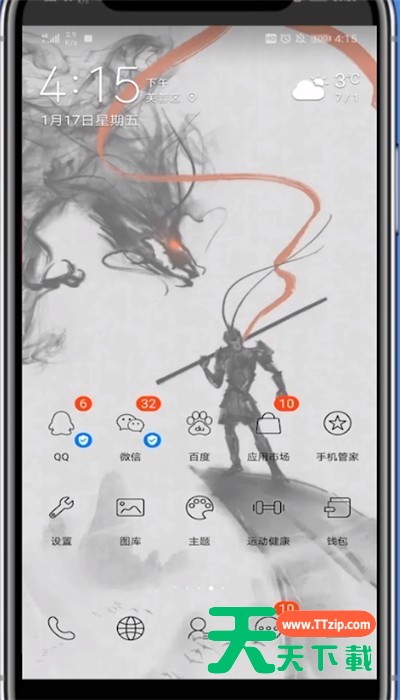 qq红包猴子怎么画?