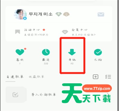 qq音乐中扫描本地歌曲的方法步骤-2 qq音乐中扫描本地歌曲的方法步骤-2