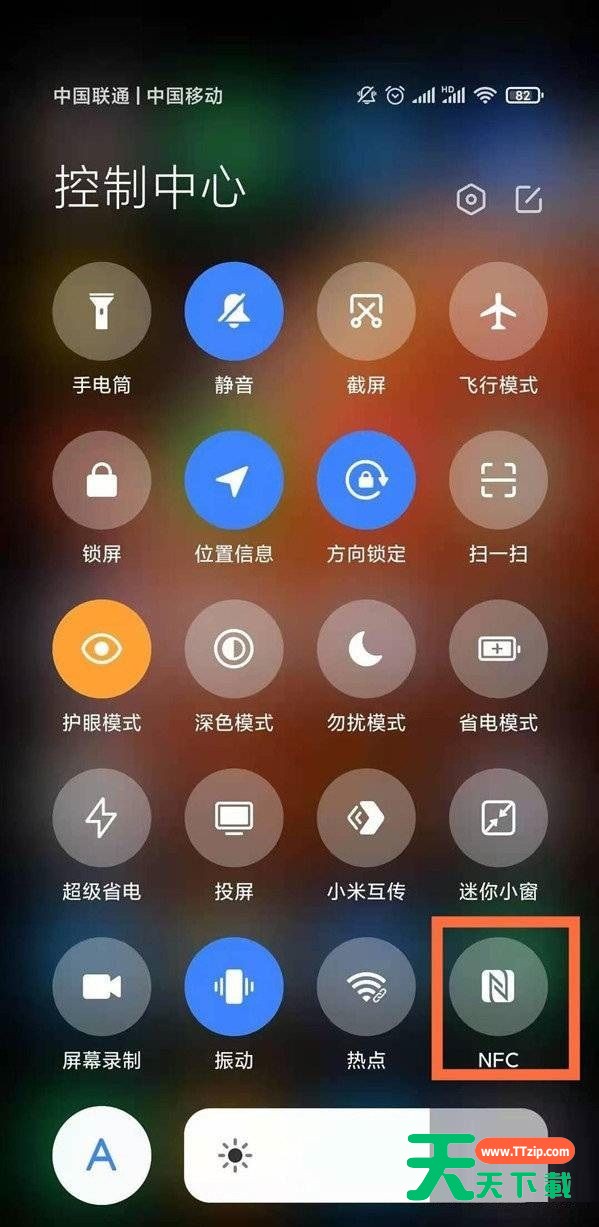 小米12x手机NFC如何打开?小米12x手机NFC的打开方法