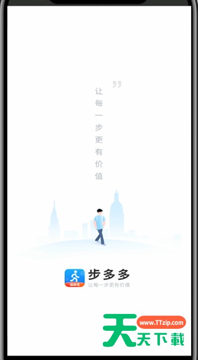 步多多中解绑手机号的步骤教程