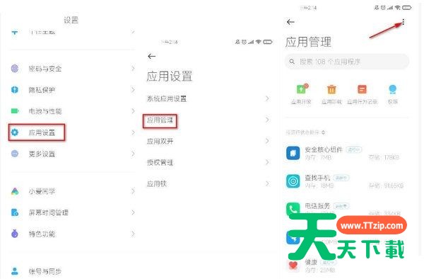 小米12x如何关闭广告?小米12x关闭广告的方法