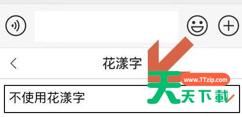 搜狗输入法怎么设置花漾字?搜狗输入法设置花漾字具体步骤-3 搜狗输入法怎么设置花漾字?搜狗输入法设置花漾字具体步骤-3
