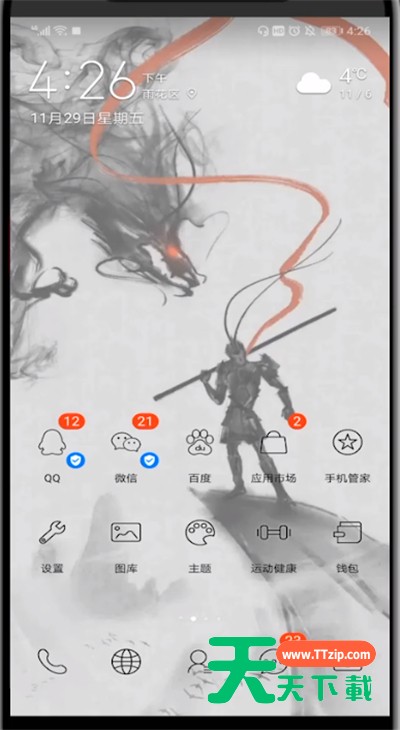 qq画图红包画洗碗机的详细步骤