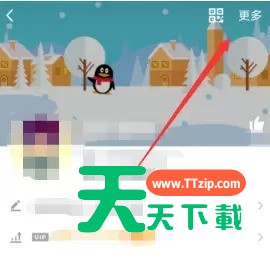 qq中关闭随心贴的方法步骤