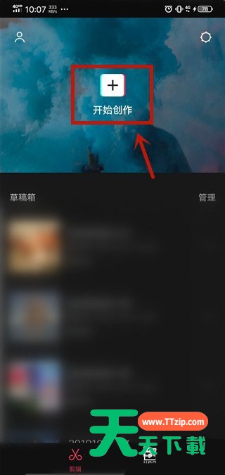 剪映怎么调节色温？剪映色温调节的方法