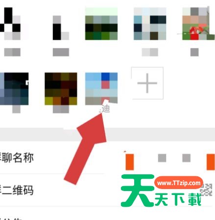 从微信群聊里添加好友的操作教程-5 从微信群聊里添加好友的操作教程-5