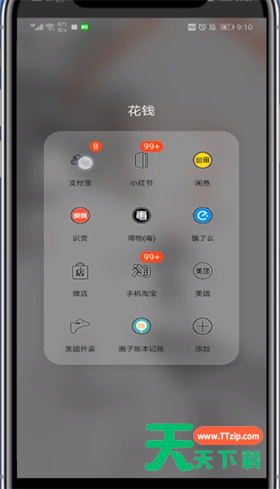 蚂蚁森林中合种胡杨的方法教程