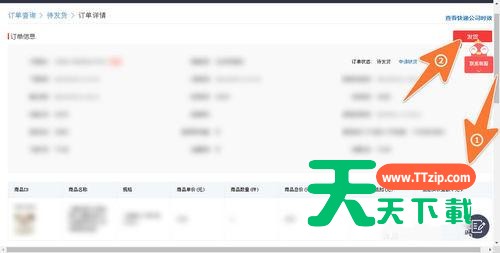 拼多多商家版怎么发货?拼多多商家版发货教程-4 拼多多商家版怎么发货?拼多多商家版发货教程-4
