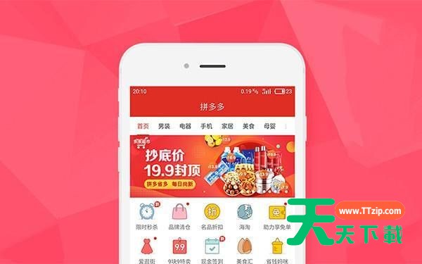 拼多多“拼小圈”进入与取消操作方法