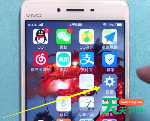 vivo手机中更改手机锁屏密码的具体方法