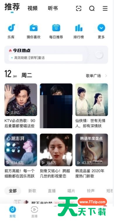 酷狗音乐竖屏mv怎么打开?酷狗音乐竖屏mv打开方法