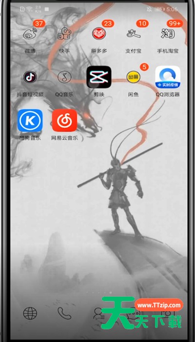 剪映中把竖屏变横屏的方法步骤