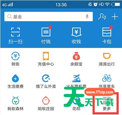 支付宝的地铁码具体使用方法-2 支付宝的地铁码具体使用方法-2