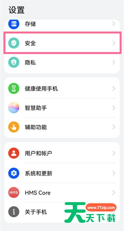 手机隐藏相册如何加密?手机隐藏相册的加密方法