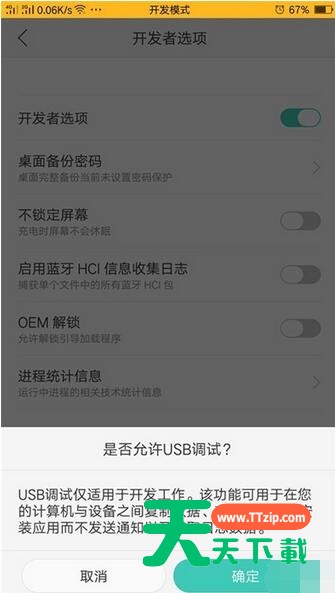 oppok3打开usb模式的详细操作步骤-7 oppok3打开usb模式的详细操作步骤-7