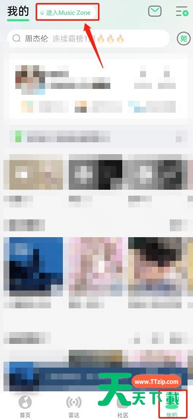 QQ音乐musiczone怎么演奏乐器？QQ音乐musiczone演奏乐器教程