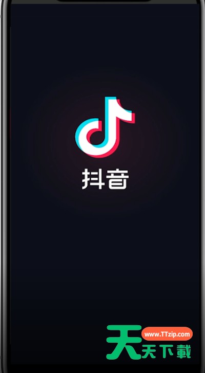 抖音中邀请新用户的简单方法