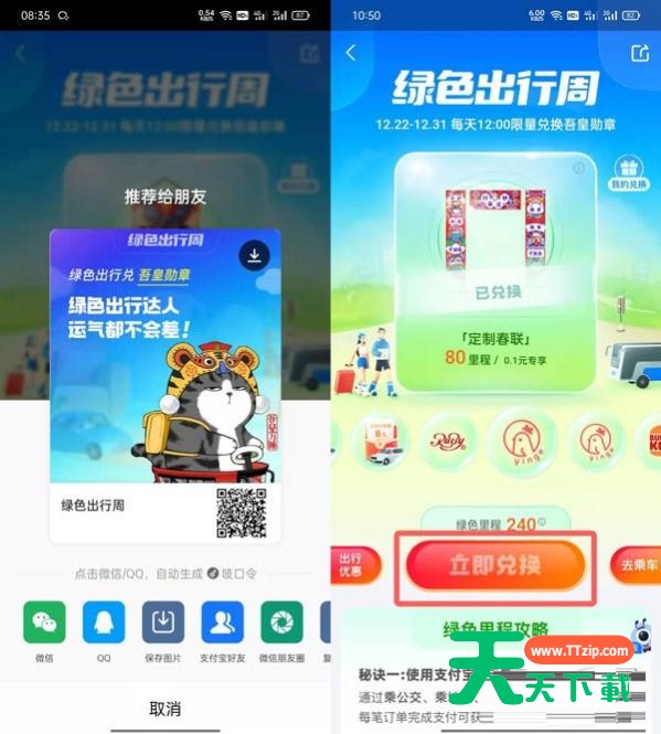 支付宝如何免费定制春联?支付宝免费定制春联的方法