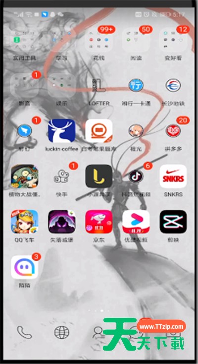 陌陌设置提示音的简单步骤