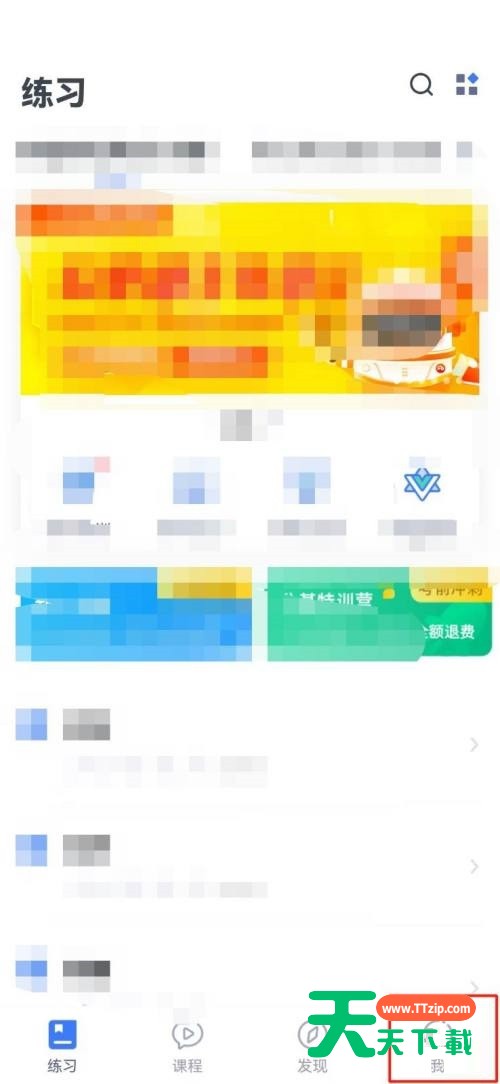 粉笔怎么清理缓存?粉笔清理缓存教程