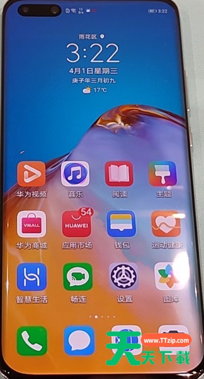 华为p40pr关闭杂志锁屏具体方法