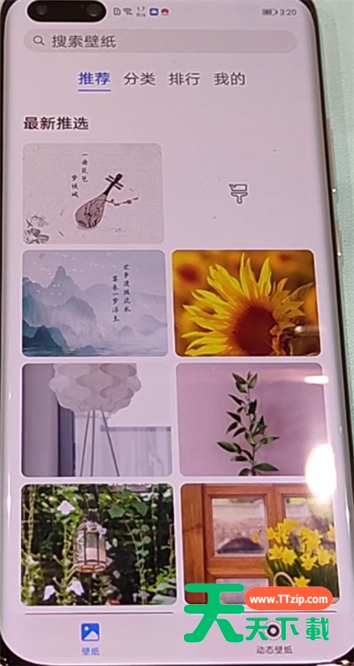 华为p40动态壁纸设置方法-5 华为p40动态壁纸设置方法-5