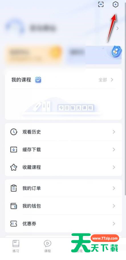 粉笔怎么设置问候音?粉笔设置问候音教程