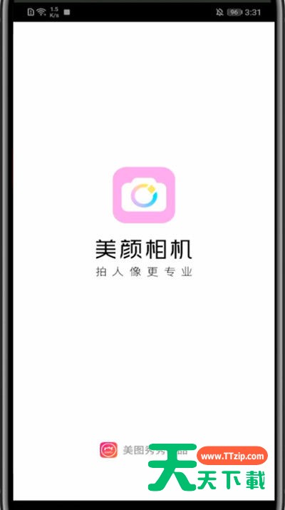 美颜相机去除抬头纹的方法教程