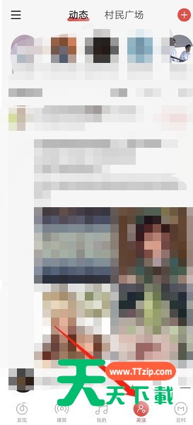 网易云音乐新歌提醒怎么关闭？网易云音乐新歌提醒关闭教程