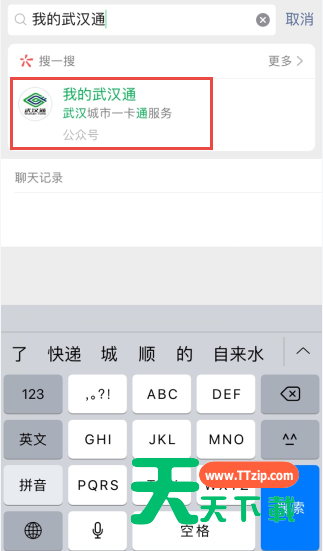 武汉通实名登记方法流程