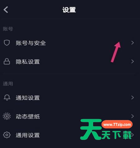 抖音实名认证开店的具体操作步骤