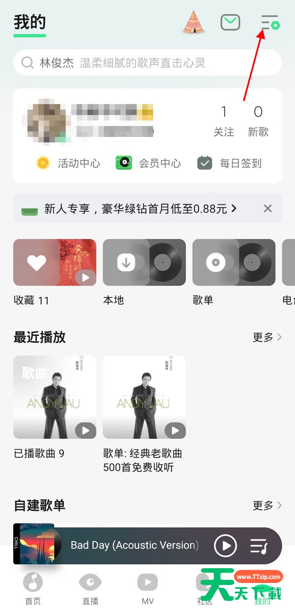 qq音乐设置音质的简单步骤