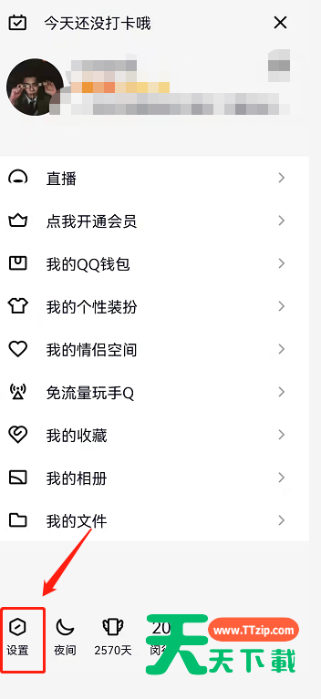 QQ如何下载个人信息文件?QQ下载个人信息文件的方法