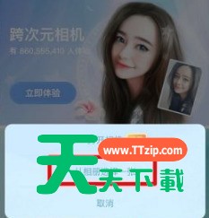 美图秀秀怎么把照片变成漫画风?美图秀秀把照片变成漫画风教程-3 美图秀秀怎么把照片变成漫画风?美图秀秀把照片变成漫画风教程-3