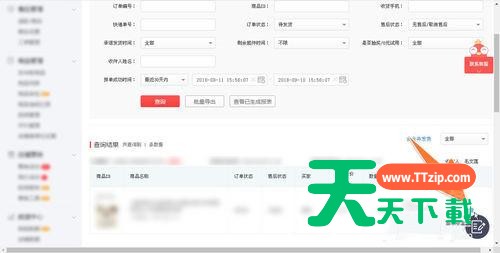 拼多多商家版怎么发货?拼多多商家版发货教程-3 拼多多商家版怎么发货?拼多多商家版发货教程-3