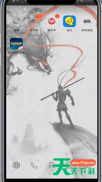 最右搜索添加好友的步骤教程